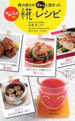 �w��̗ǂ���������Ƌl�܂����}���R������V�s�x��ƃ��V�s�{