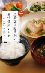 �w���H�����ەa�@�̈���N���V�s�@100�΂܂œ����邩�炾������x��ƃ��V�s�{