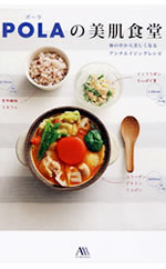 �wPOLA�̔����H���@�̂̒�����������Ȃ�A���`�G�C�W���O���V�s�x��ƃ��V�s�{