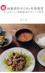 �w���E�̎��b�v�^�j�^�̎Ј��H���x��ƃ��V�s�{