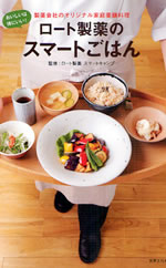 �w���[�g����̃X�}�[�g���͂�@�����Ђ̃I���W�i���ƒ��V�����@���������͑̂ɂ����I�x��ƃ��V�s�{