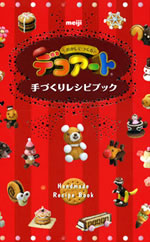 �wmeiji�������ł���f�R�A�[�g��Â��背�V�s�u�b�N�x��ƃ��V�s�{