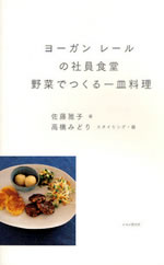 �w���[�K�����[���̎Ј��H����؂ł����M�����x��ƃ��V�s�{