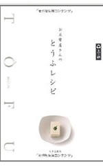 �w������������� �Ƃ��Ӄ��V�s�x��ƃ��V�s�{