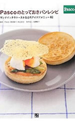 �wPasco�̂Ƃ��Ă����p�����V�s�x��ƃ��V�s�{