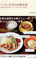 �w�~�c�J���Ј��̂��|��H ���|�𖈓����������Ƃ��A���X�̌����x��ƃ��V�s�{