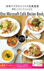 �w���{�}�C�N���\�t�g�̎Ј��H�� ��؂����Ղ�! �f�����V�s63�x��ƃ��V�s�{