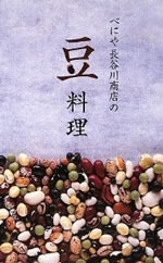 �w�ׂɂⒷ�J�쏤�X�̓������x��ƃ��V�s�{