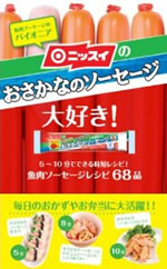 �w�j�b�X�C�̂������Ȃ̃\�[�Z�[�W��D���x��ƃ��V�s�{