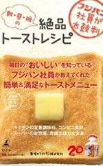 �w�t�W�p���Ј������۔� ���E���E�ӂ̐�i�g�[�X�g���V�s�x��ƃ��V�s�{