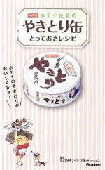 �w�z�e�C�Ј��̂₫�Ƃ�ʂƂ��Ă������V�s: �z�e�C�̂₫�Ƃ肪���������ϐg�x��ƃ��V�s�{