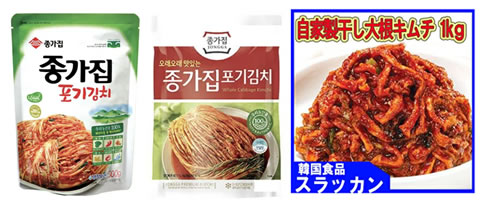 韓国食品専門店「スラッカン」のキムチ詳細はこちら