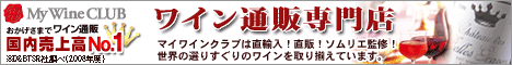 ベルーナワインクラブ「最高級ワイン」頒布会詳細へ