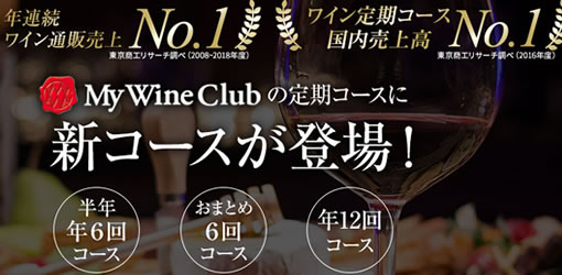 ベルーナワインクラブ「最高級ワイン」頒布会タイトル