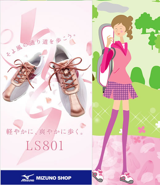 LS801�������ȃ��f�B�[�X�E�H�[�L���O�V���[�Y�^�C�g��