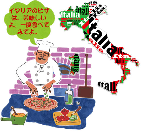 本場イタリアのピザとは・・・