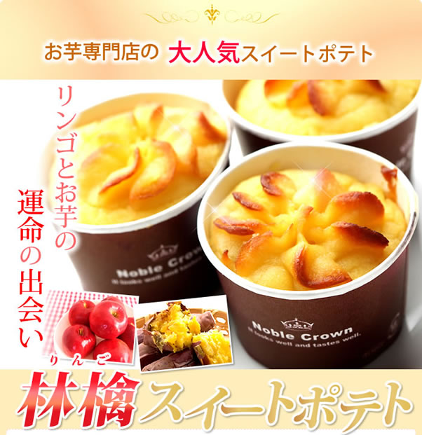 ��񂲃X�C�[�g�|�e�g�b��������