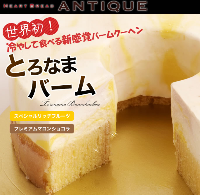 �Ƃ�Ȃ܃o�[��