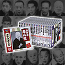 落語名人傑作選20人衆