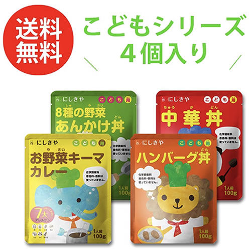 にしきや「プチお試しこどもセット」商品写真