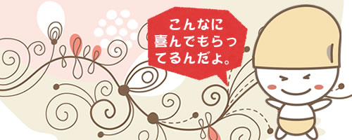 「まるごと飲む大豆」をお試しのお客さまの声