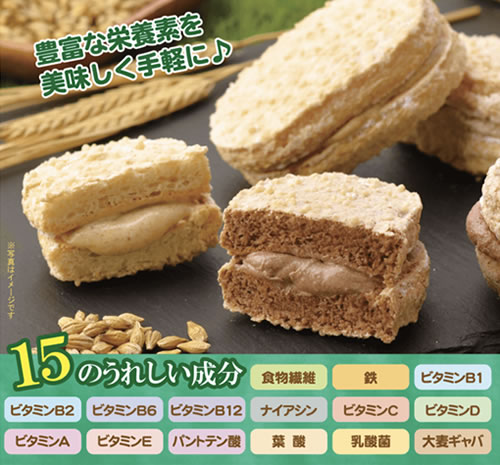 大麦スイーツお試しセット680円｜大麦ダクワーズ
