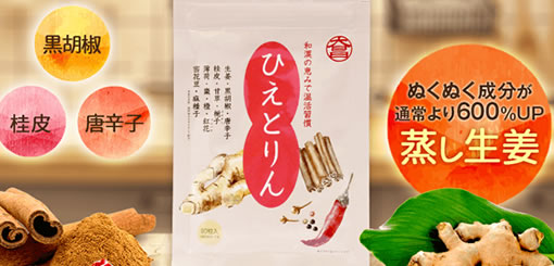 ダイショー「ひえとりん」タイトル