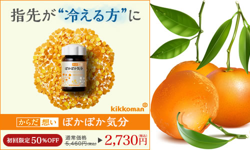 モノグルコシルヘスペリジンって？