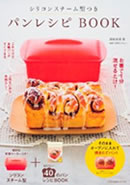 �V���R���X�`�[���^���p�����V�sBOOK