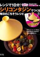 �����W��10���I�V���R���^�W���ł��閈���̂����������V�s�i�V���R���^�W���t�j