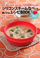 �V���R���X�`�[���Ȃׂ��@�g�����Ȃ����V�sBOOK