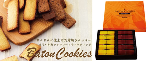 ���C�Y�Ől�C�́u�o�g���N�b�L�[�l�ߍ��킹�v�^�C�g��