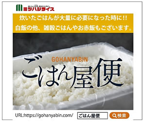 ���͂񉮂̑�z�֏ڍׂ�