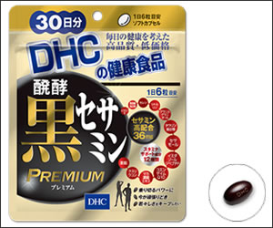 DHC「醗酵黒セサミンプレミアム」