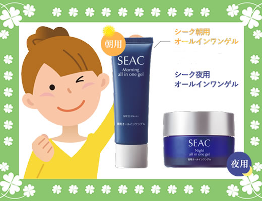 シーク夜用・シーク朝用オールインワンゲル商品写真
