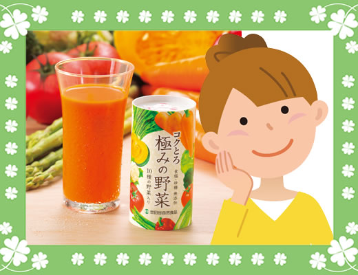 コクとろ極みの野菜商品写真