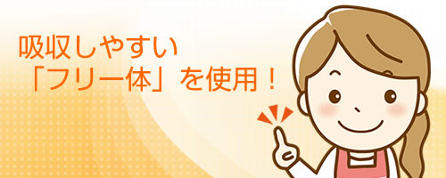 「まるごと飲む大豆」が選ばれる理由