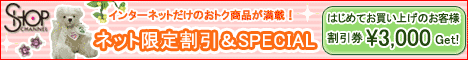 ショップチャンネル