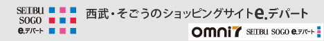西武百貨店