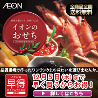 �C�I���̂�����2014