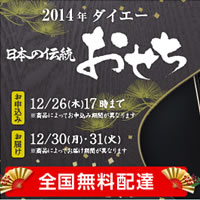 �_�C�G�[�̂�����2014