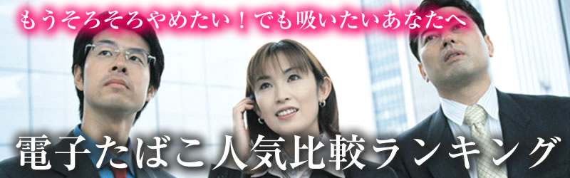 �d�q���΂� �l�C