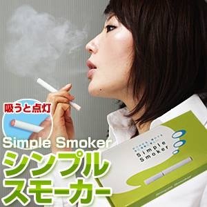 �d�q�^�o�R�uSimple Smoker�i�V���v���X���[�J�[�j�v �X�^�[�^�[�L�b�g�@�{��+�J�[�g���b�W30�{�Z�b�g