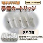 �y�d�q�^�o�R�z �X�[�p�[�V�K���b�g �����p �J�[�g���b�W50�Z�b�g �^�o�R��