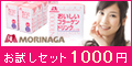 森コラ｜おいしいコラーゲンドリンク1000円お試し詳細へ