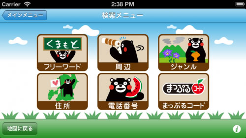 アプリ「混浴温泉 一期一会の湯」は、バーチャルで男女の友達作りを支援!