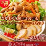 ����܂̖��X�z�������Ɠ؃g���`���[�V���[�̃Z�b�g