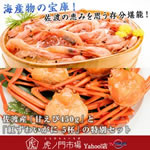 ���n�Y �u�Â���450g�v�Ɓu�g���킢���� 5�t�v�̓��ʃZ�b�g