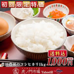 �����������I�u�L�c�_���̃R�V�q�J��1kg�v