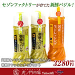 �u���E�݃o�W���v�E�u���Y�ɂ񂶂�v�̓����h���b�V���O3�{�Z�b�g